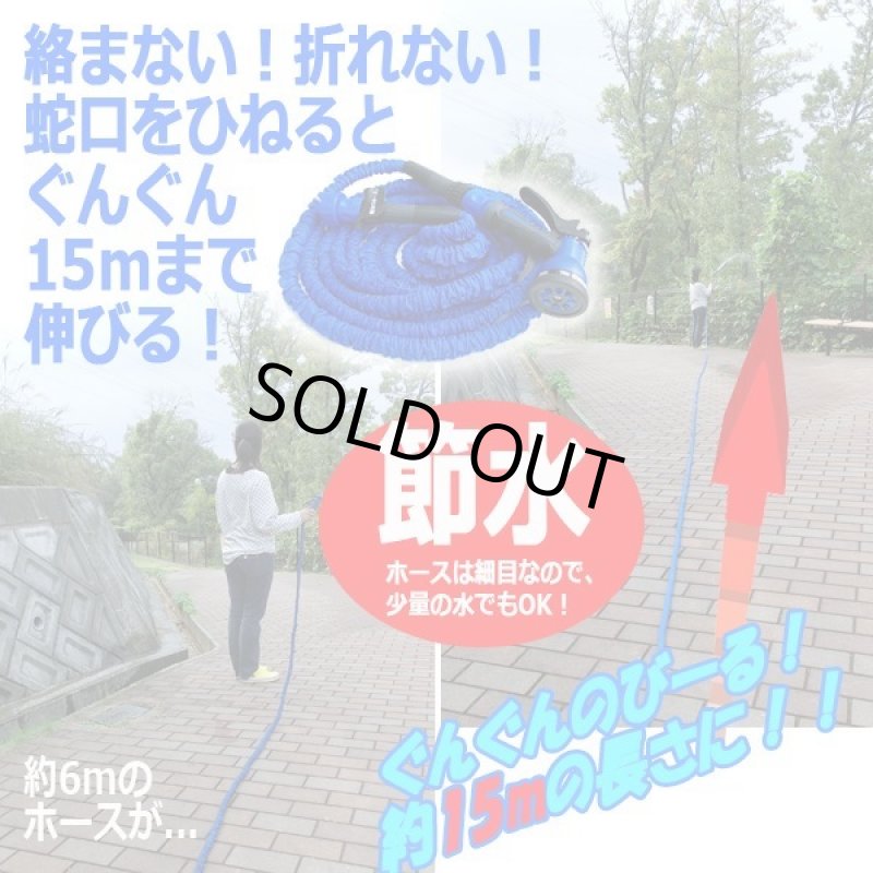 画像3: NEW魔法のホース［6-15m/ブルー］ (3)