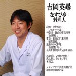 画像3: なすび亭 吉岡英尋監修「じっくり寝かせた豚角煮2種計6個」 (3)