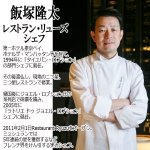 画像3: レストラン・リューズ 飯塚隆太監修「本格フレンチのビーフシチュー4缶」 (3)