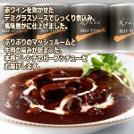 画像2: レストラン・リューズ 飯塚隆太監修「本格フレンチのビーフシチュー4缶」 (2)