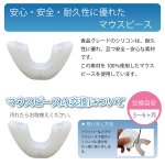 画像6: 360度マウスピース型電動歯ブラシ「マウスクリン」スターターキット (6)