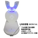 画像10: 360度マウスピース型電動歯ブラシ「マウスクリン」スターターキット (10)