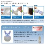 画像3: 360度マウスピース型電動歯ブラシ「マウスクリン」スターターキット (3)