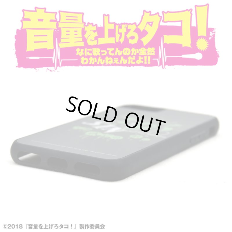 画像3: 映画「音量を上げろタコ！なに歌ってんのか全然わかんねぇんだよ！！」SIN×haraKIRIコラボiPhone6/6S/7/7S/8対応TPUバンパースマホケース (3)