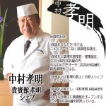 画像3: 貴賓館孝明 中村孝明監修「長崎県産鯛茶漬けと鯵茶漬けの素6食」 (3)