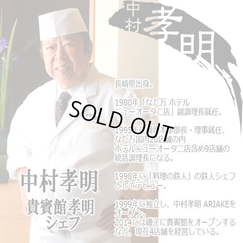 画像3: 貴賓館孝明 中村孝明監修「長崎県産鯛茶漬けと鯵茶漬けの素6食」 (3)