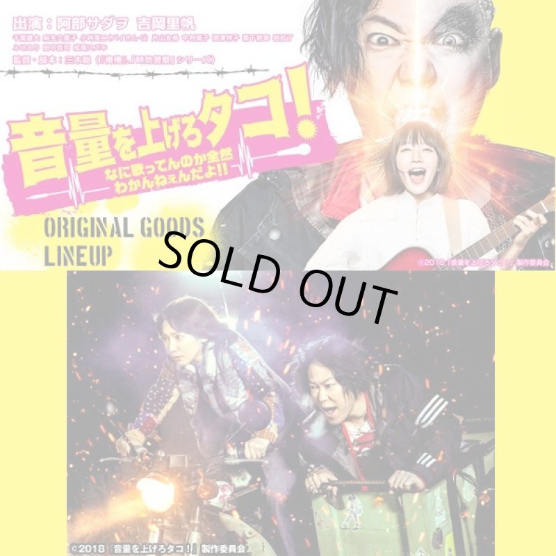 画像4: 映画「音量を上げろタコ！なに歌ってんのか全然わかんねぇんだよ！！」SIN×haraKIRIコラボiPhone6/6S/7/7S/8対応TPUバンパースマホケース (4)