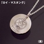 画像6: 「鋼の錬金術師 FULLMETAL ALCHEMIST」SV925ペンダント (6)