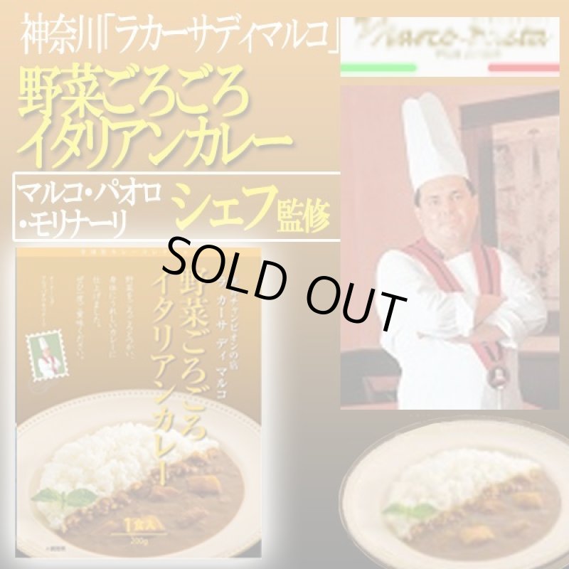 画像7: 有名シェフ監修の銘店レストランカレー［6種詰合せ］ (7)