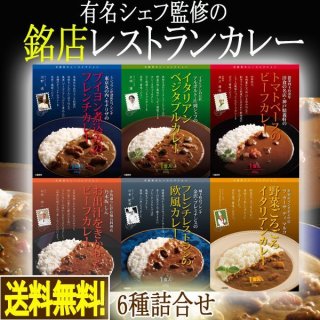 レストラン・リューズ 飯塚隆太監修「本格フレンチのビーフ