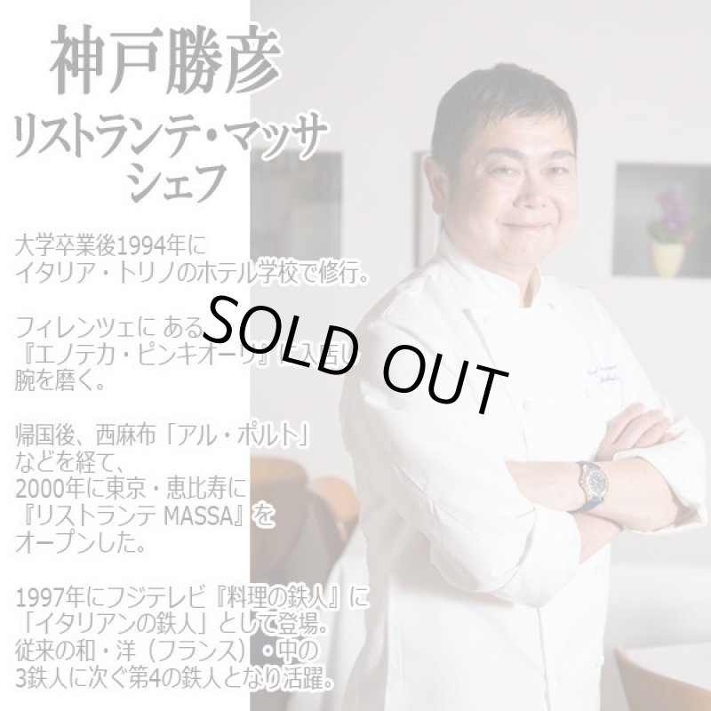 画像3: リストランテ・マッサ 神戸勝彦監修「4種のパスタソースとパスタ麺」 (3)