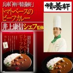 画像5: 有名シェフ監修の銘店レストランカレー［6種詰合せ］ (5)