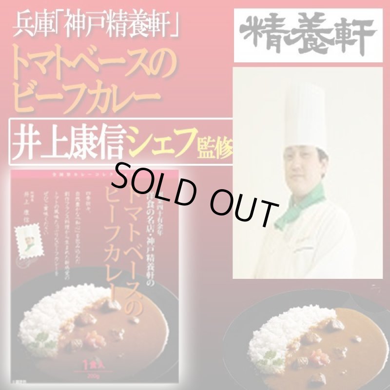 画像5: 有名シェフ監修の銘店レストランカレー［6種詰合せ］ (5)