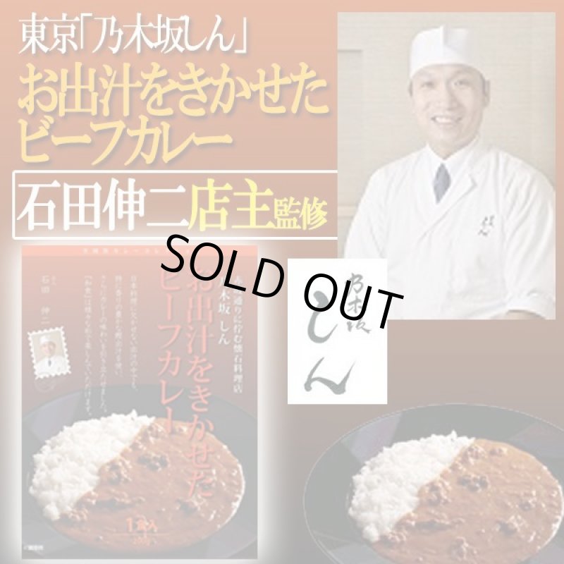 画像4: 有名シェフ監修の銘店レストランカレー［6種詰合せ］ (4)