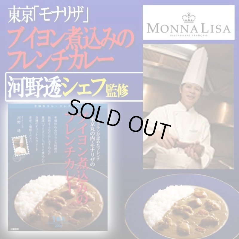 画像2: 有名シェフ監修の銘店レストランカレー［6種詰合せ］ (2)
