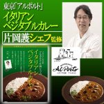 画像6: 有名シェフ監修の銘店レストランカレー［6種詰合せ］ (6)