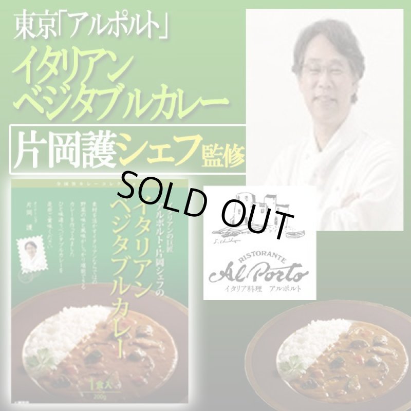 画像6: 有名シェフ監修の銘店レストランカレー［6種詰合せ］ (6)