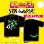 画像1: 映画「音量を上げろタコ！なに歌ってんのか全然わかんねぇんだよ！！」SIN×haraKIRIコラボメンズTシャツ (1)