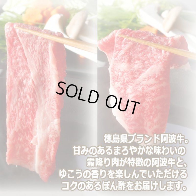 画像2: 乃木坂しん 石田伸二監修「徳島県ブランド阿波牛しゃぶしゃぶと特製ぽん酢醤油」 (2)