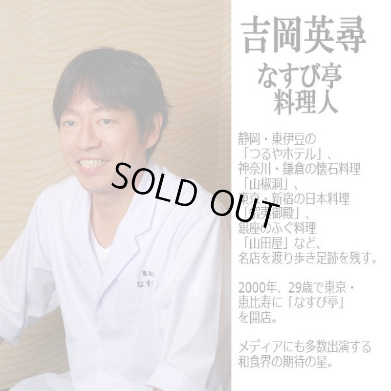 画像3: なすび亭 吉岡英尋監修「こっくり旨みの柔らか牛丼5食」 (3)