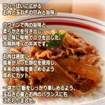 画像2: なすび亭 吉岡英尋監修「こっくり旨みの柔らか牛丼5食」 (2)