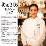 画像3: モルソー 秋元さくら監修「牛ほほ肉の赤ワイン煮込み2食」 (3)