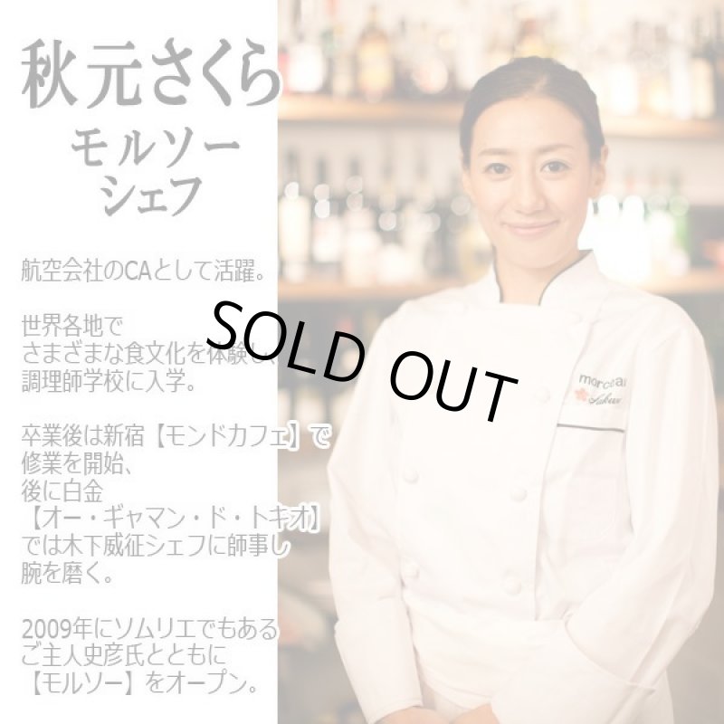 画像3: モルソー 秋元さくら監修「牛ほほ肉の赤ワイン煮込み2食」 (3)