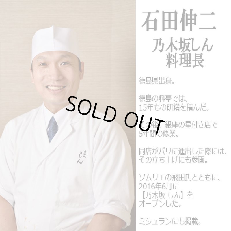 画像3: 乃木坂しん 石田伸二監修「徳島県ブランド阿波牛しゃぶしゃぶと特製ぽん酢醤油」 (3)