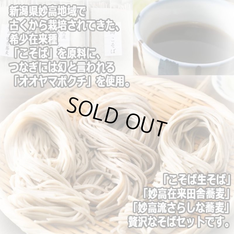 画像2: 貴賓館孝明 中村孝明監修「雪蔵そば3種計6食セット」 (2)