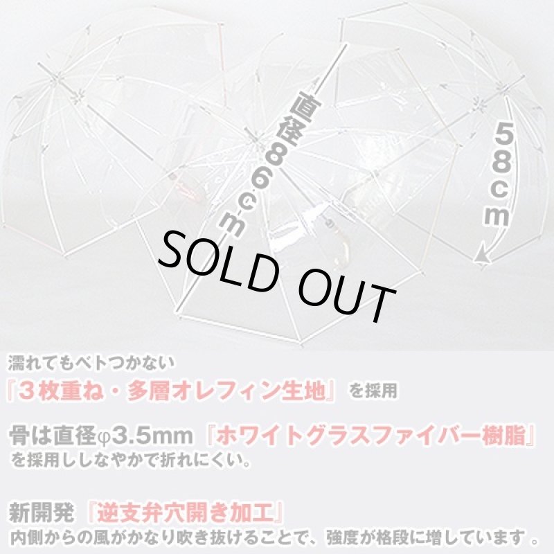 画像6: ホワイトローズビニール長傘「縁結」(えんゆう) (6)