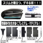 画像5: スキミングブロック カーボンカードホルダー＆マネークリップ (5)