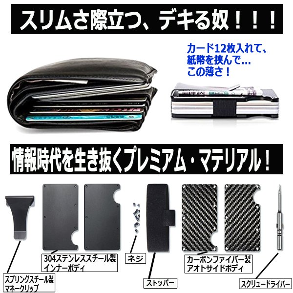 スキミングブロック カーボンカードホルダー＆マネークリップHKS-58