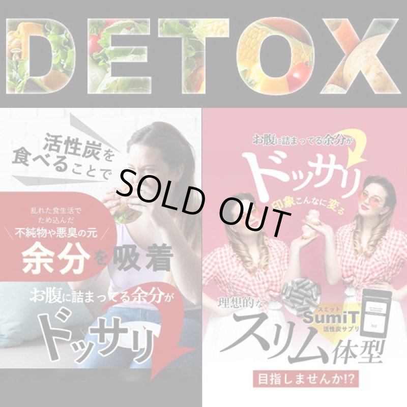 画像15: 活性炭サプリ「SumiT -スミット-」お得な３パックセット (15)