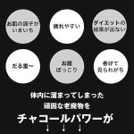 画像2: 活性炭サプリ「SumiT -スミット-」お得な３パックセット (2)