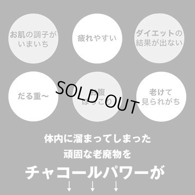 画像2: 活性炭サプリ「SumiT -スミット-」お得な３パックセット (2)