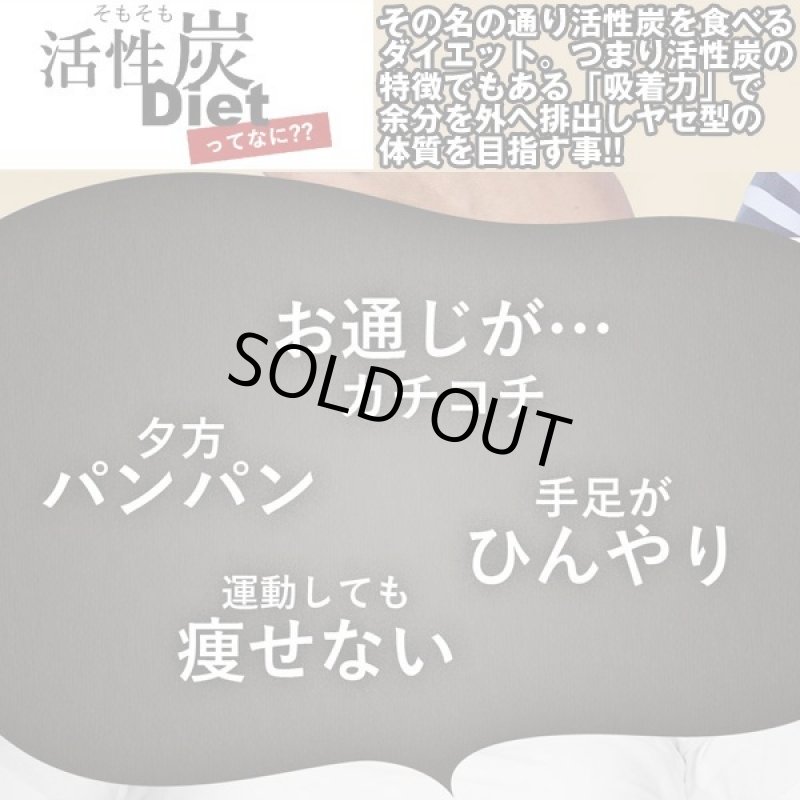 画像4: 活性炭サプリ「SumiT -スミット-」お得な３パックセット (4)