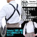 画像1: Taniwatari［谷渡り人物印］サイド2点留めホルスター型サスペンダー (1)