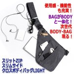 画像9: スリットZIPスリムサイドクロスボディバッグLIGHT (9)