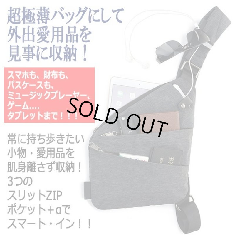 画像2: スリットZIPスリムサイドクロスボディバッグLIGHT (2)