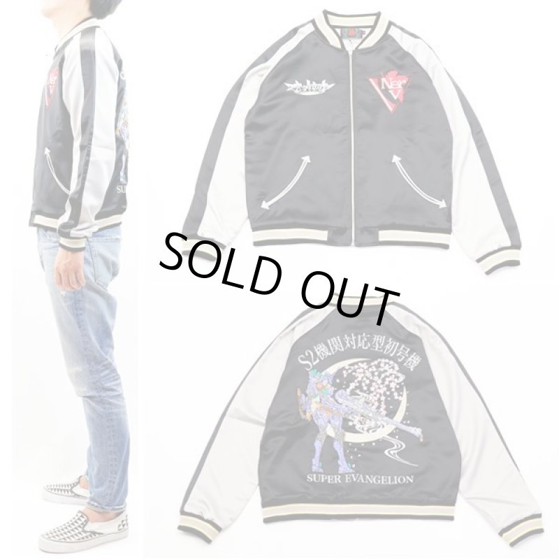 画像6: エヴァンゲリオン×錦-nishiki-スーパーエヴァンゲリオンスカジャン (6)