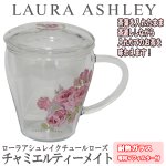 画像1: LAURA ASHLEYローラアシュレイ「クチュールローズ・チャミエルティーメイト」 (1)