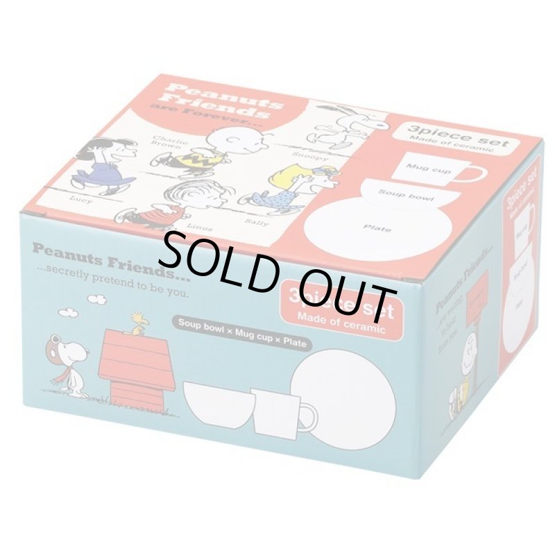 画像6: スヌーピーピーナッツフレンズ3ピースセット (6)