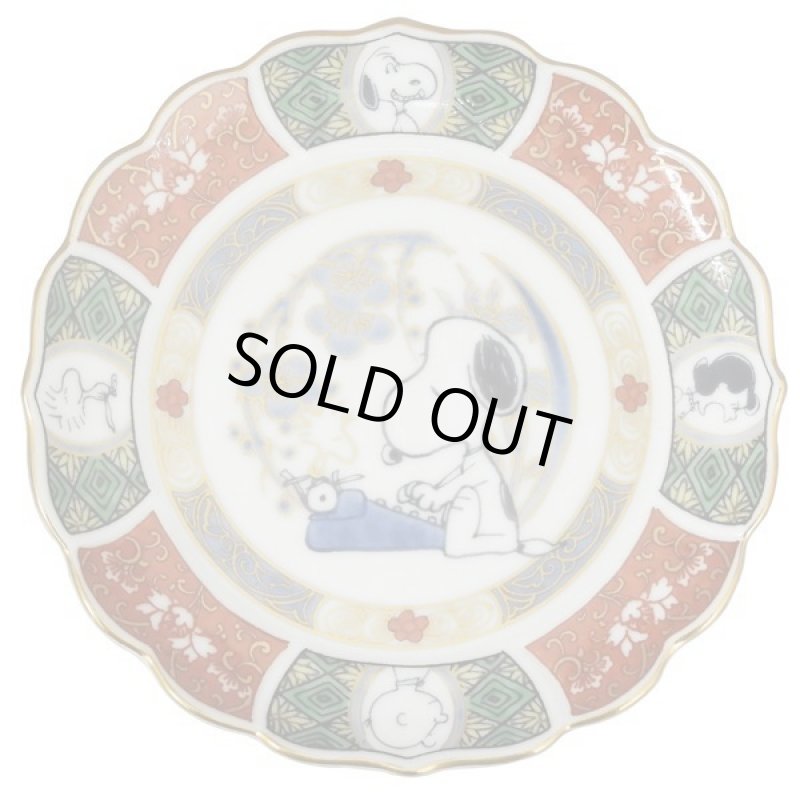 画像3: スヌーピー有田焼小皿 (3)