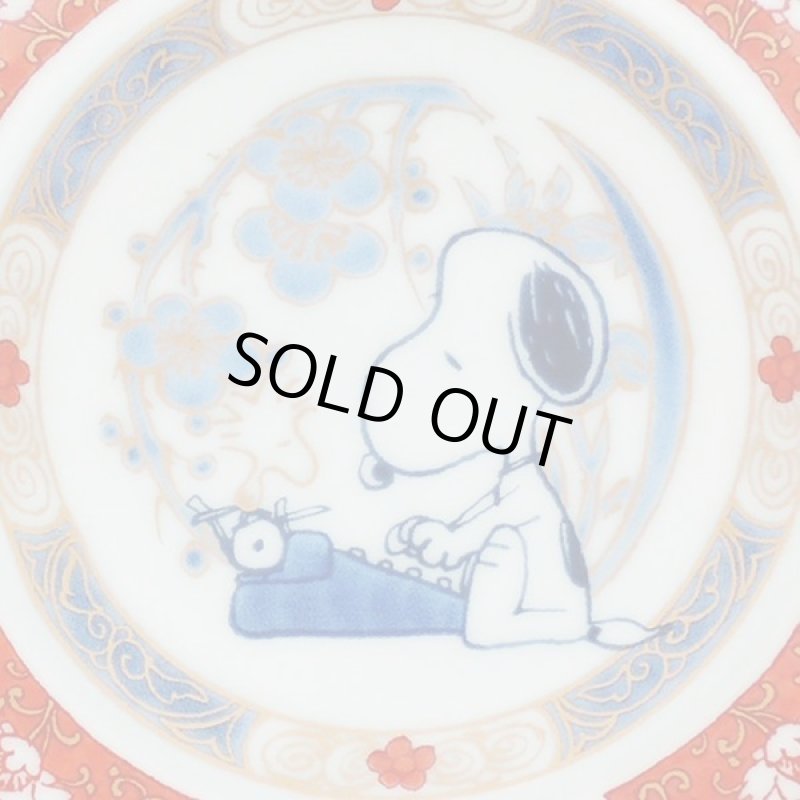 画像2: スヌーピー有田焼小皿 (2)