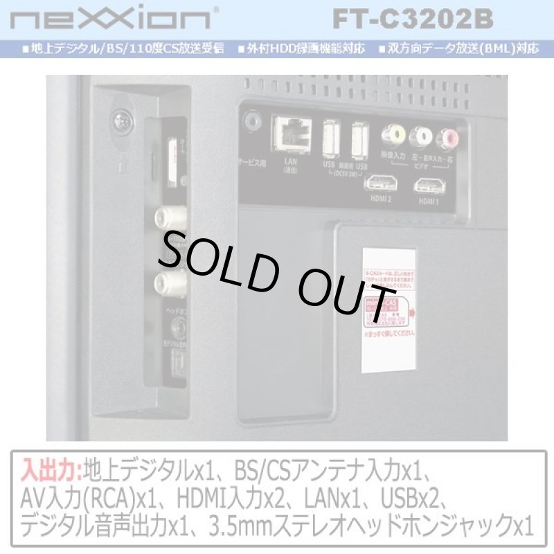 画像4: 32V型フロントスピーカー地デジ/BS/110度CSデジタルハイビジョン液晶テレビ[FT-C3202B] (4)