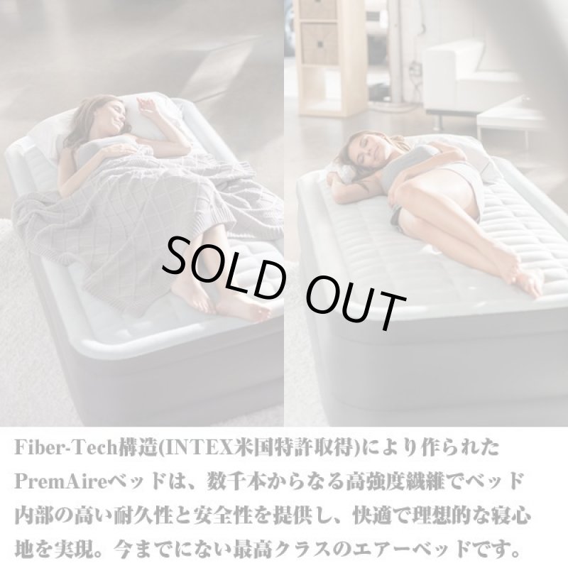 画像2: INTEX電動ポンプ内蔵エアーベッド「プレムエアーワン・ダブル」 (2)