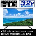 画像3: 32V型フロントスピーカー地デジ/BS/110度CSデジタルハイビジョン液晶テレビ[FT-C3202B] (3)