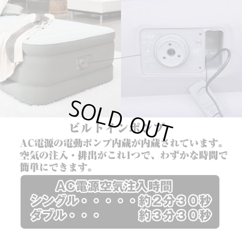 画像3: INTEX電動ポンプ内蔵エアーベッド「プレムエアーワン・ダブル」 (3)