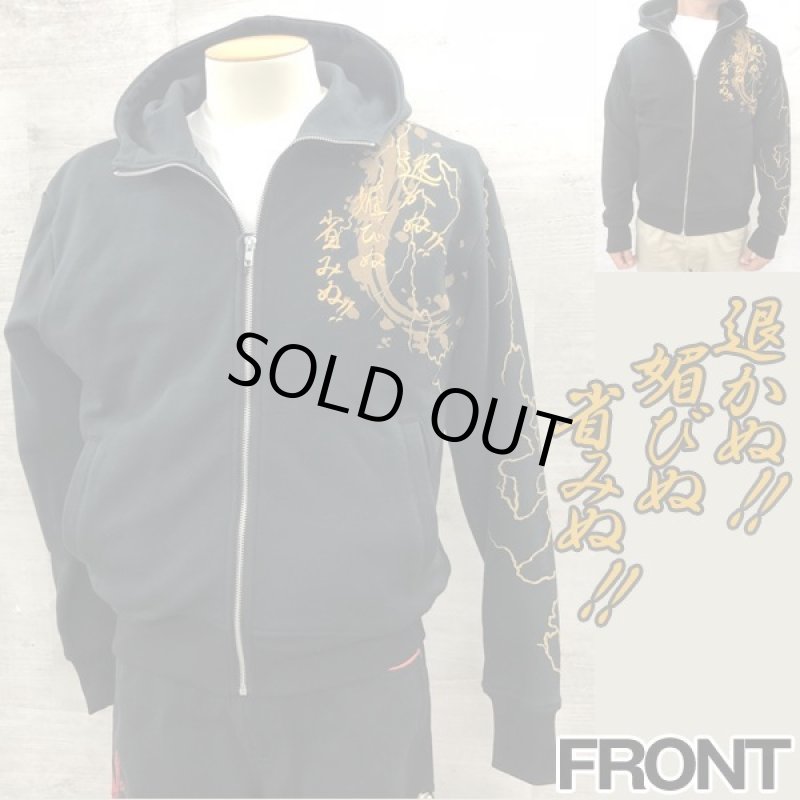 画像3: 絡繰魂×北斗の拳35周年記念コラボ「南斗鳳凰拳伝承者サウザーパーカー」 (3)