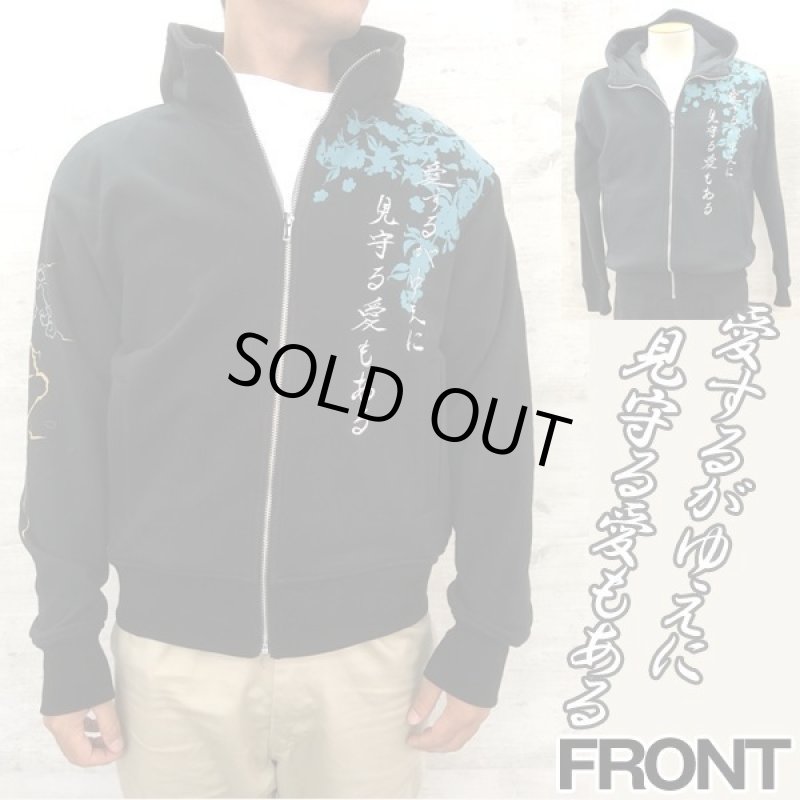 画像3: 絡繰魂×北斗の拳35周年記念コラボ「聖者トキ刺繍パーカー」 (3)